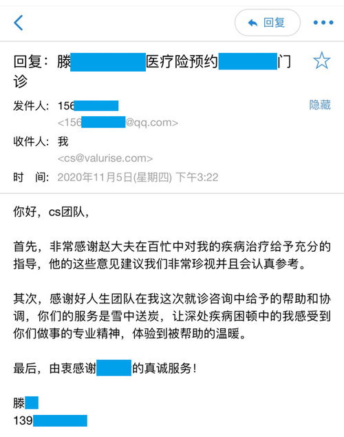 科技賦能，健康無憂 好人生科技如何助力保險服務升級